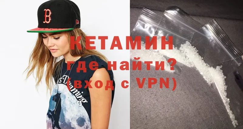 Кетамин VHQ  Томск 